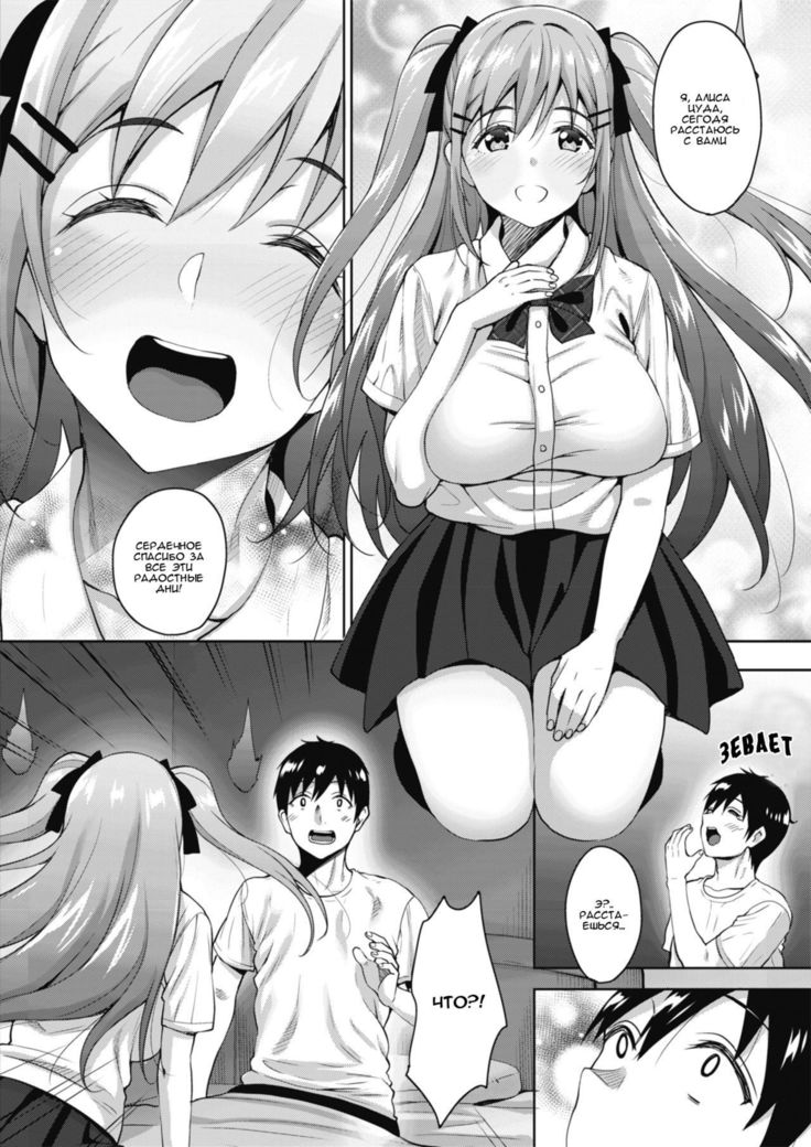 Uchi no Kawaii Doukyonin-san Saishuuwa | Моя прекрасная соседка по комнате глава 3
