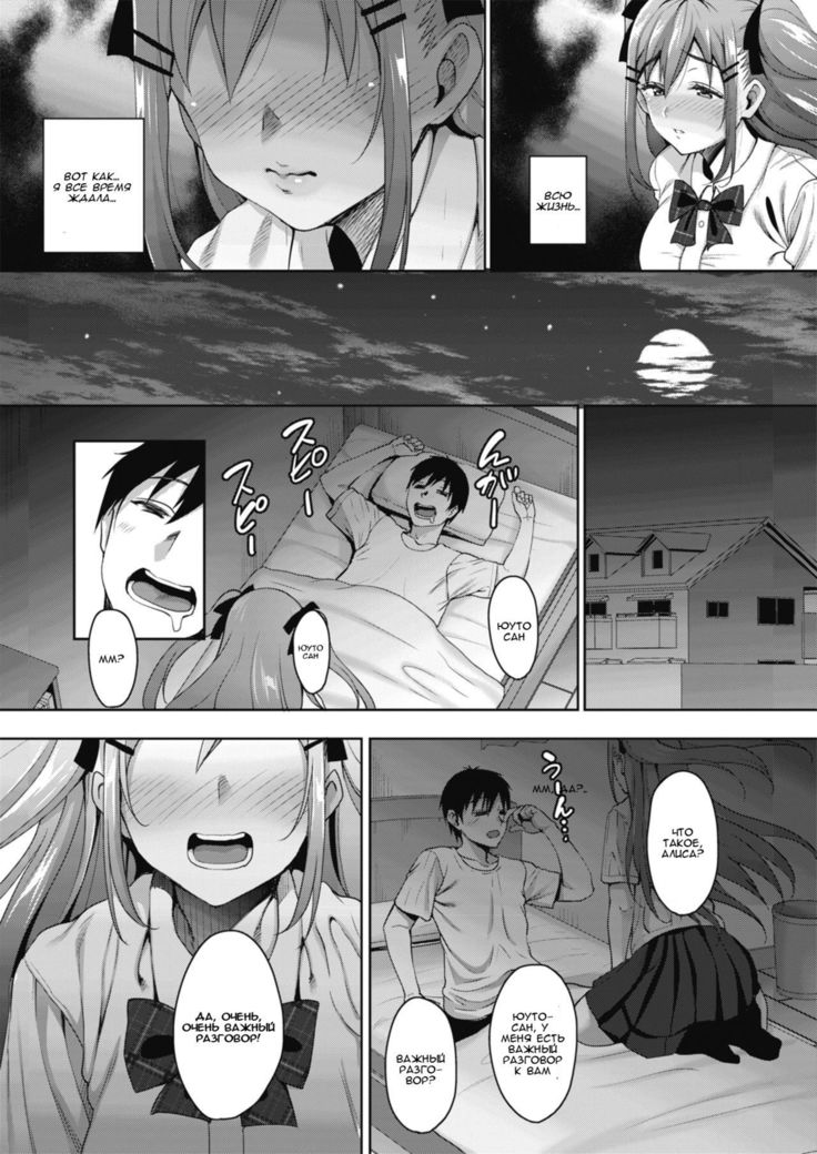 Uchi no Kawaii Doukyonin-san Saishuuwa | Моя прекрасная соседка по комнате глава 3