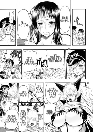 Midarezaki Joshuu Kaizoku Page #44