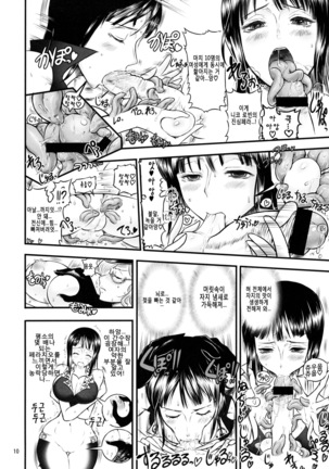 Midarezaki Joshuu Kaizoku Page #31