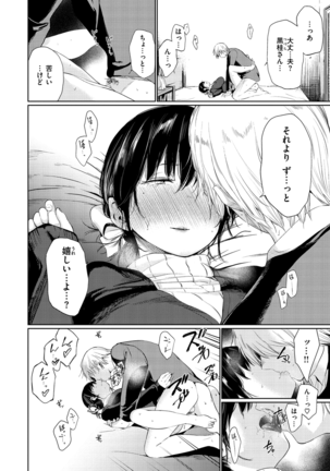 Iro Gonomi - Make love to me Page #30