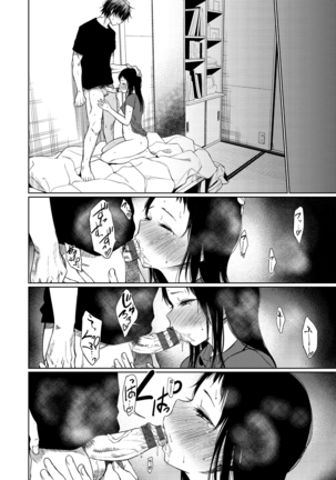 Iro Gonomi - Make love to me Page #58
