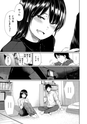 Iro Gonomi - Make love to me Page #159