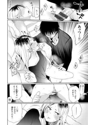 Iro Gonomi - Make love to me Page #122