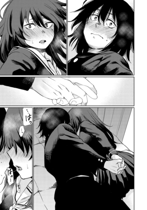 Iro Gonomi - Make love to me Page #143