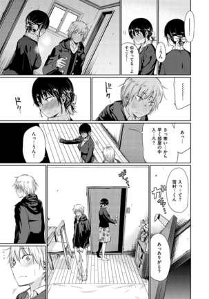 Iro Gonomi - Make love to me Page #21