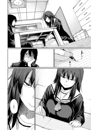 Iro Gonomi - Make love to me Page #138