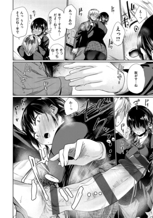 Iro Gonomi - Make love to me Page #14