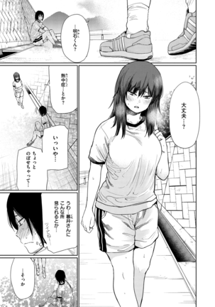 Iro Gonomi - Make love to me Page #133