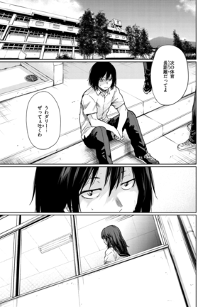 Iro Gonomi - Make love to me Page #129