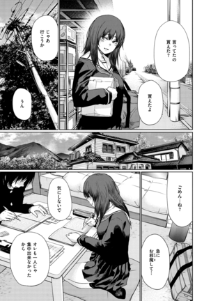 Iro Gonomi - Make love to me Page #137