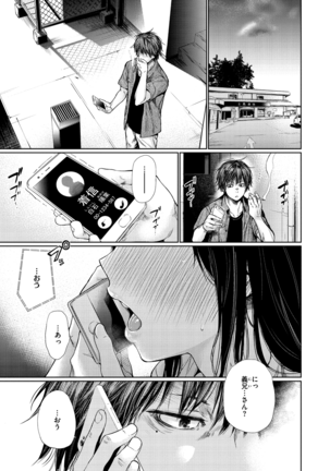 Iro Gonomi - Make love to me Page #35