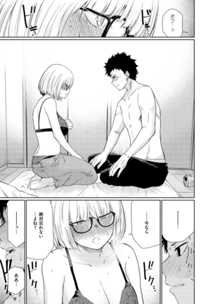 Iro Gonomi - Make love to me Page #79