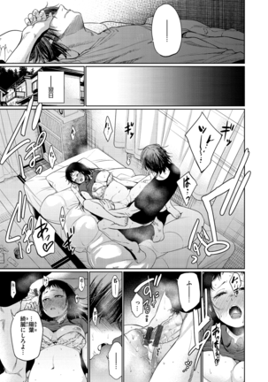 Iro Gonomi - Make love to me Page #57