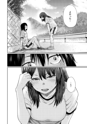 Iro Gonomi - Make love to me Page #134