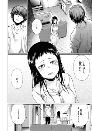 Iro Gonomi - Make love to me Page #52