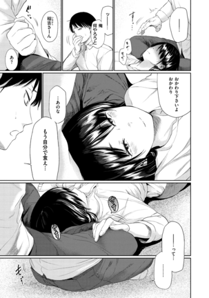 Iro Gonomi - Make love to me Page #165