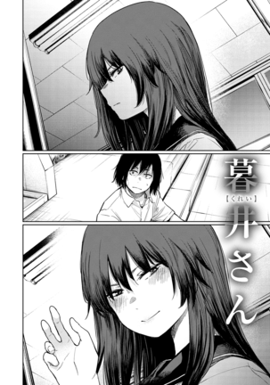 Iro Gonomi - Make love to me Page #130
