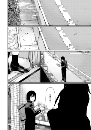 Iro Gonomi - Make love to me Page #136