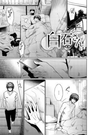 Iro Gonomi - Make love to me Page #51