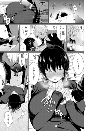 Iro Gonomi - Make love to me Page #31