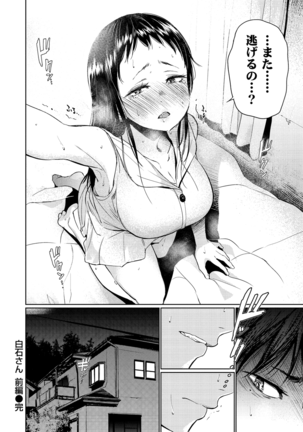 Iro Gonomi - Make love to me Page #50