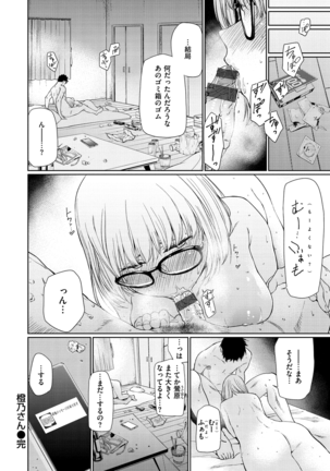 Iro Gonomi - Make love to me Page #90