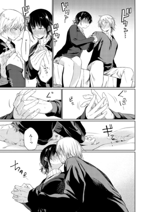 Iro Gonomi - Make love to me Page #25