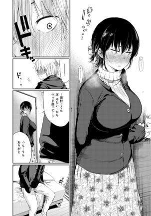 Iro Gonomi - Make love to me Page #22