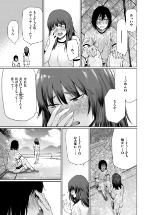 Iro Gonomi - Make love to me Page #135