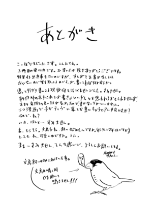 Iro Gonomi - Make love to me Page #177