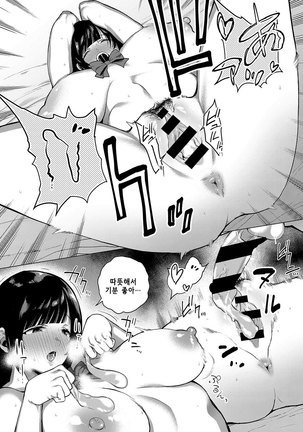 Himitsu no Kankei | 비밀스런 관계 Page #25