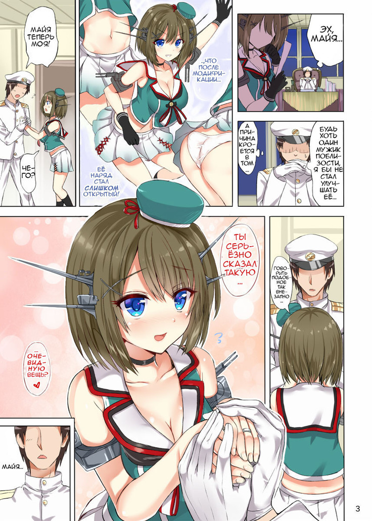 Maya Zakari Kai Ni