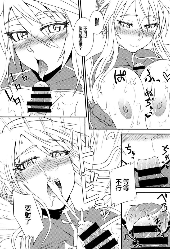 Nankyoku no Ofuroya-san