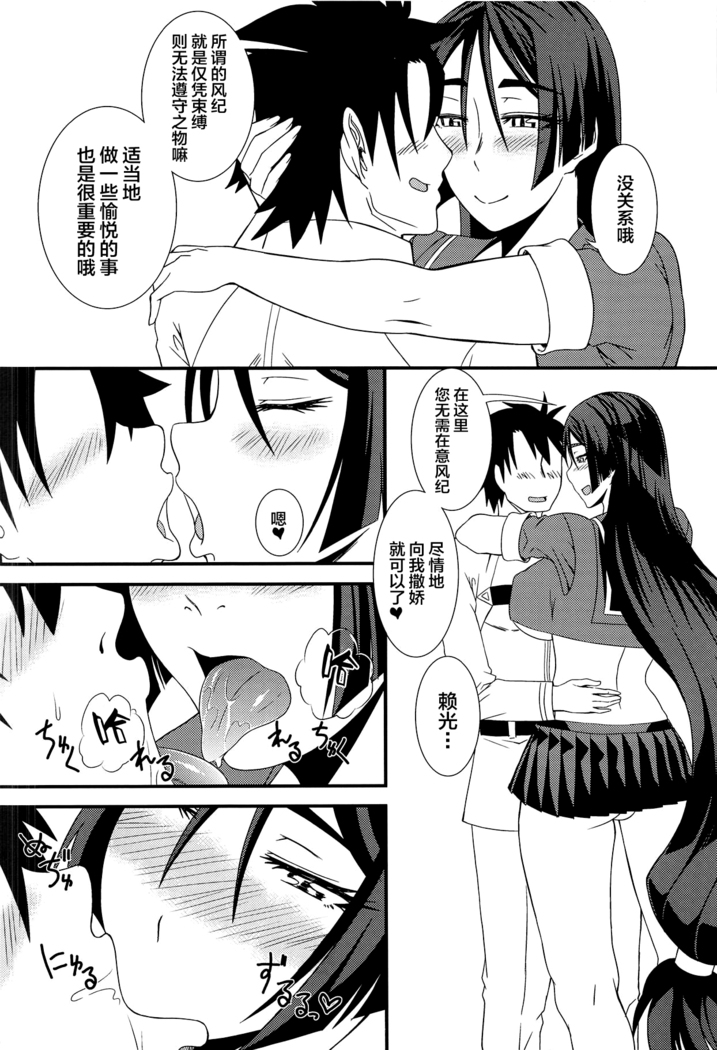 Nankyoku no Ofuroya-san