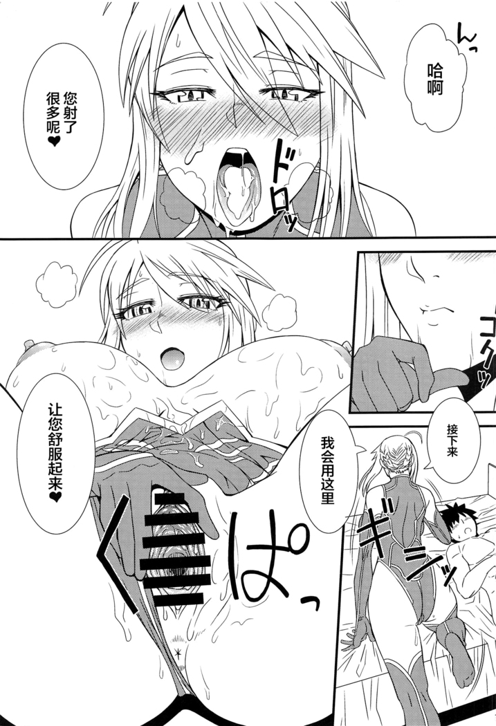 Nankyoku no Ofuroya-san