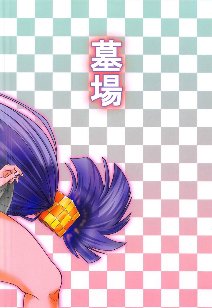 Nankyoku no Ofuroya-san
