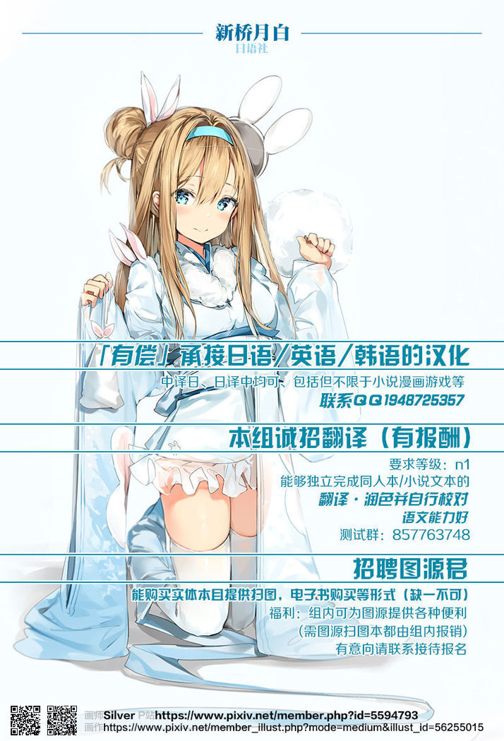 Nankyoku no Ofuroya-san