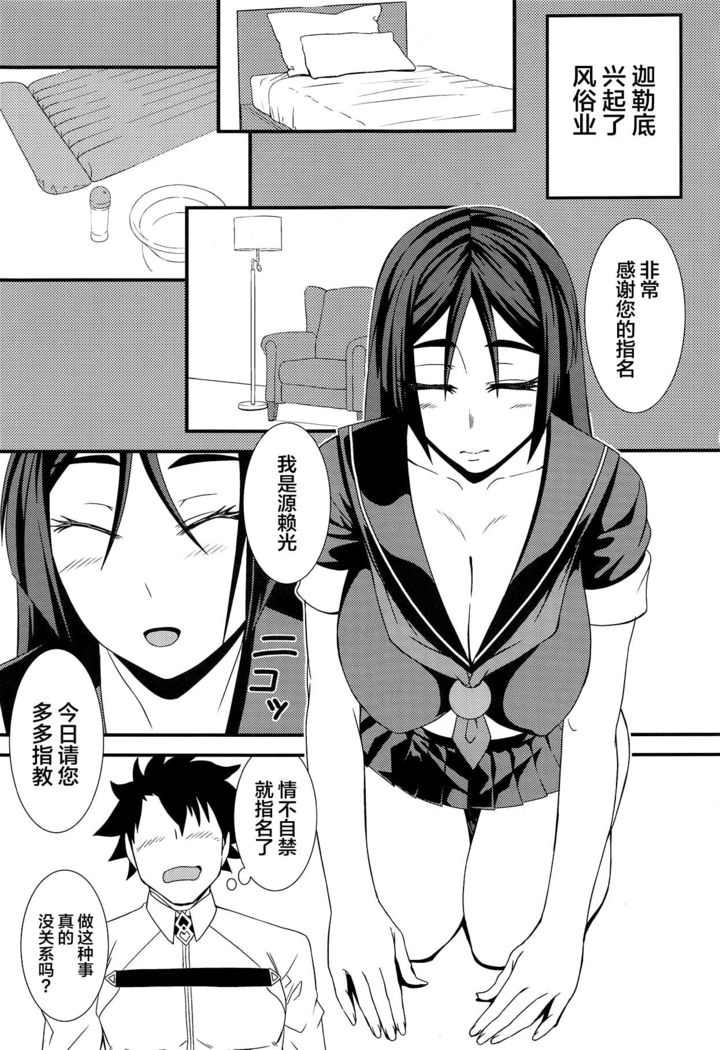 Nankyoku no Ofuroya-san