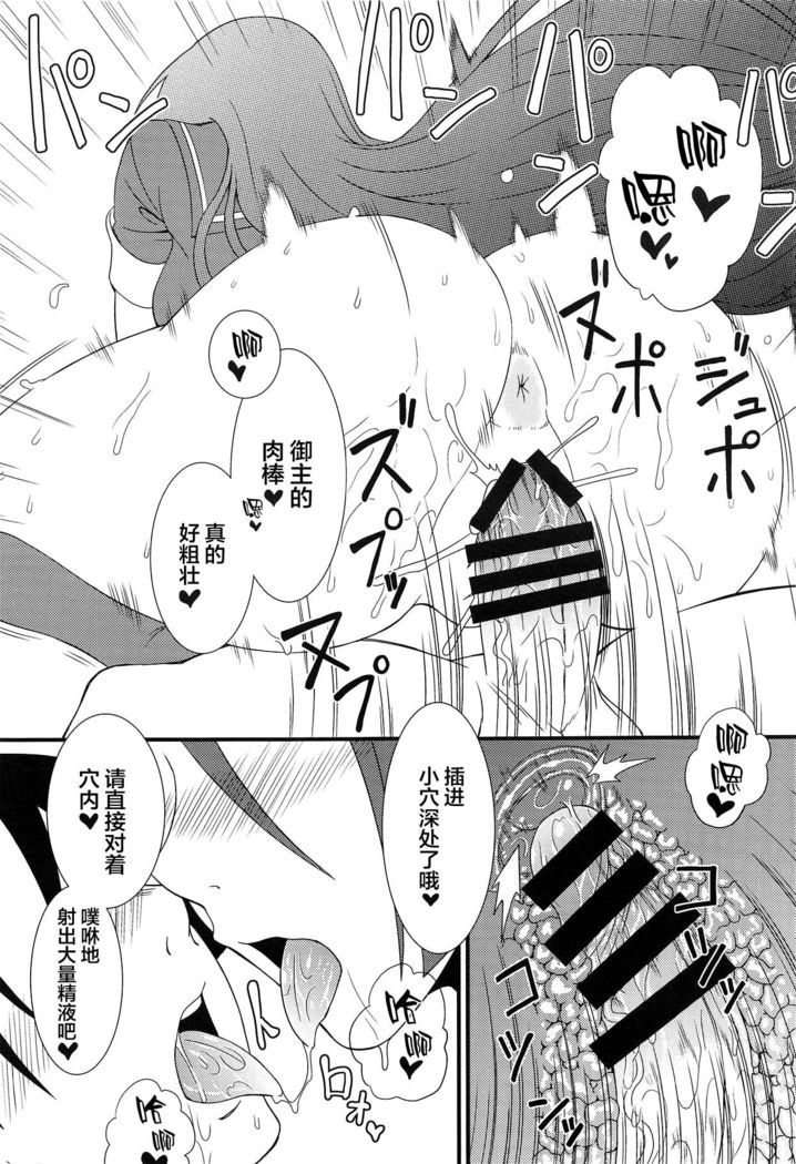Nankyoku no Ofuroya-san