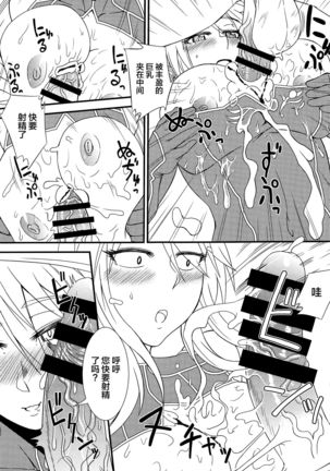 Nankyoku no Ofuroya-san Page #17