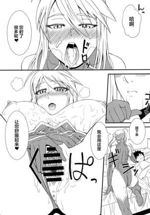 Nankyoku no Ofuroya-san Page #19