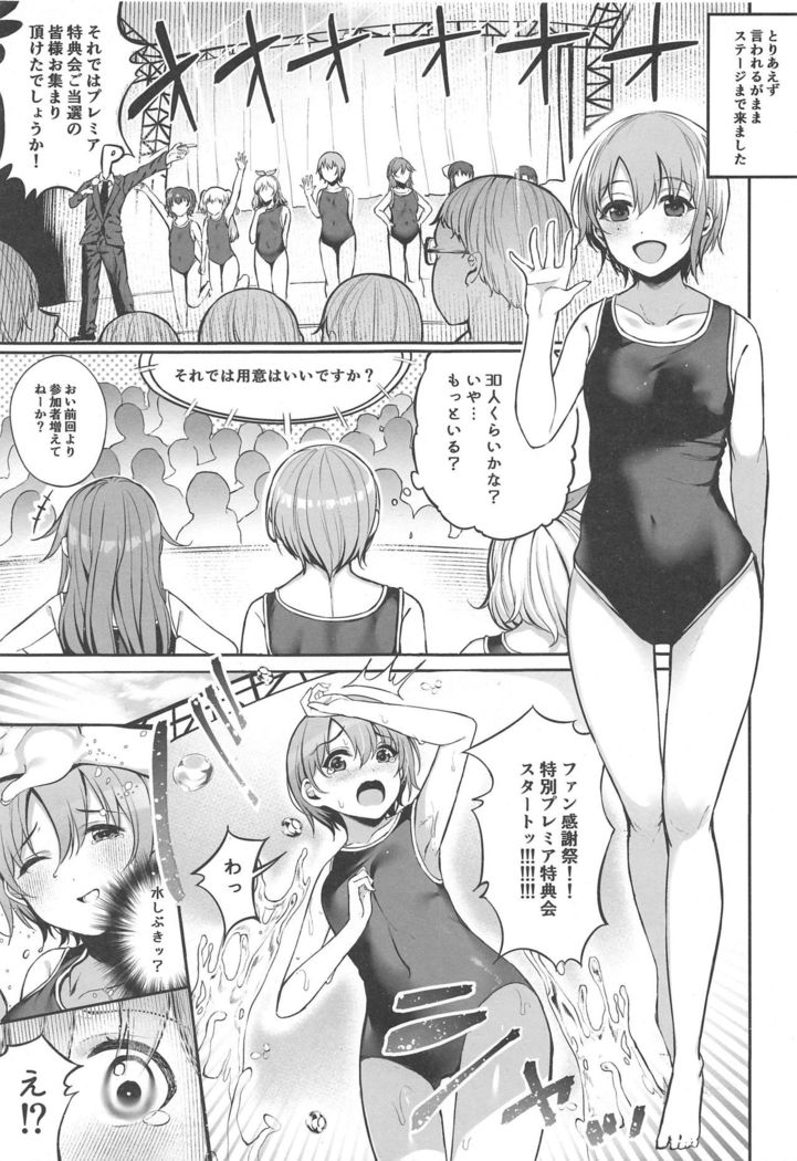 Otokura Fan Kan 2019