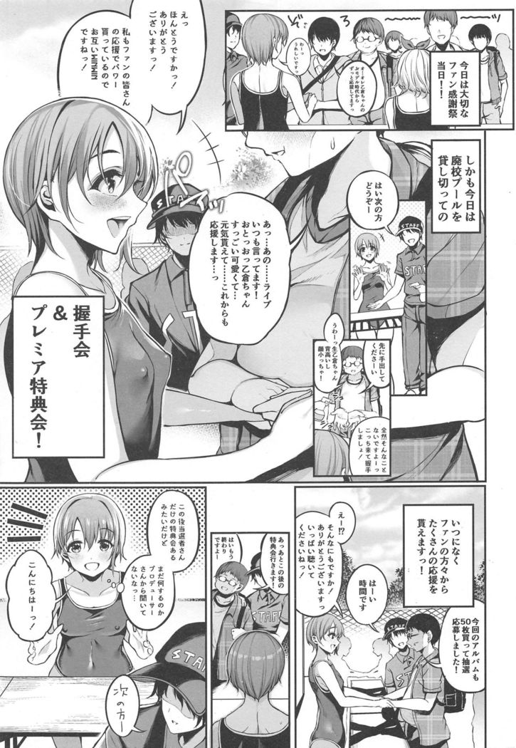 Otokura Fan Kan 2019