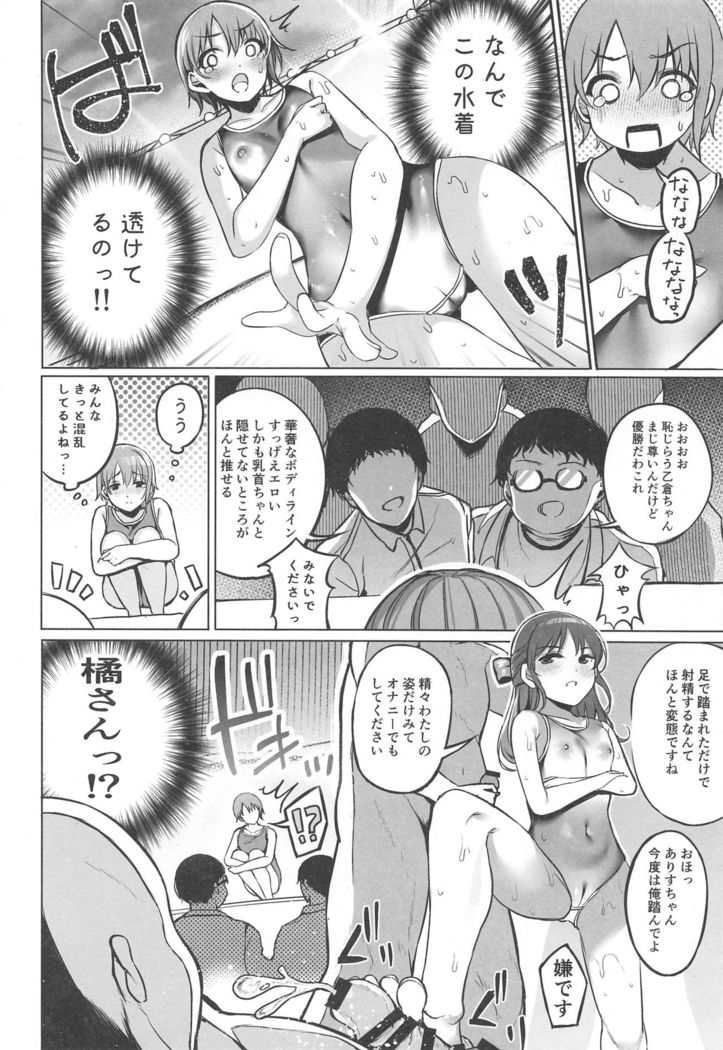 Otokura Fan Kan 2019