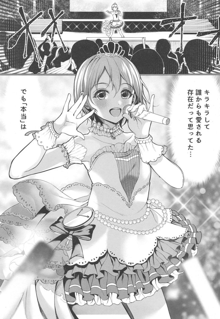 Otokura Fan Kan 2019