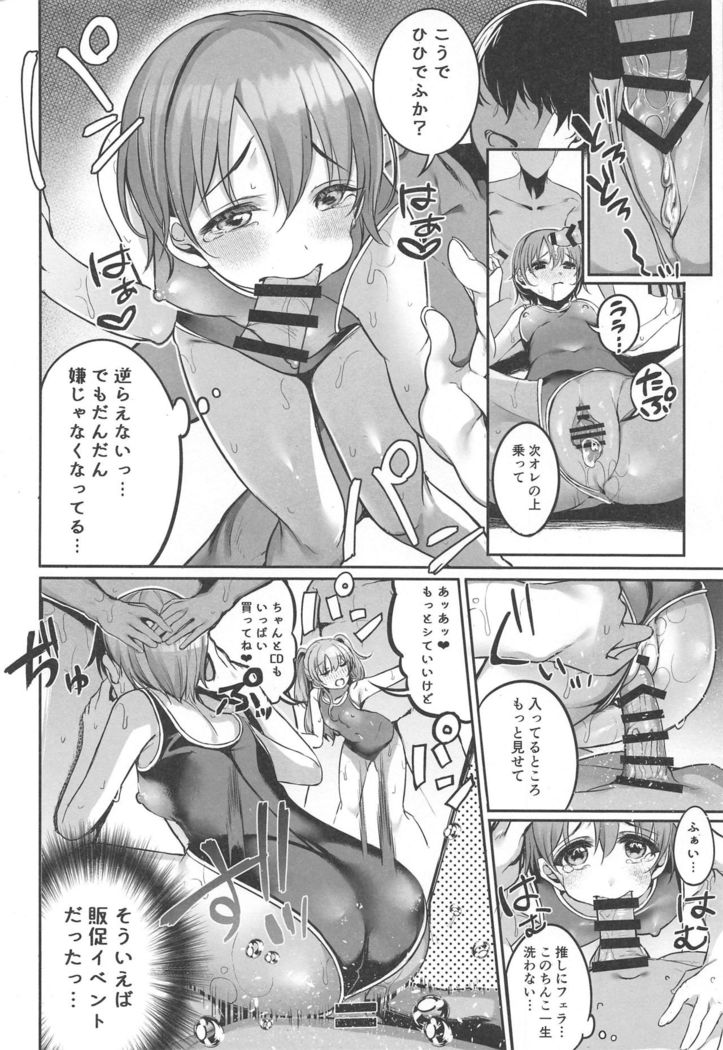Otokura Fan Kan 2019