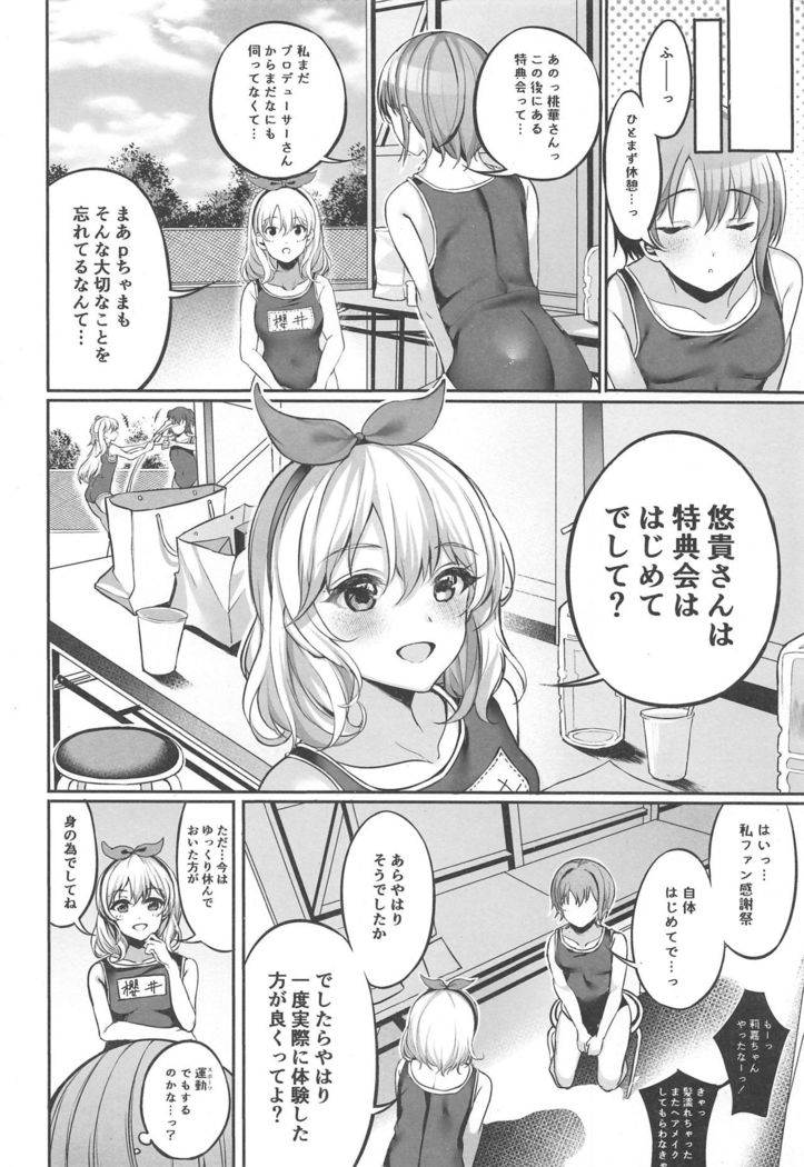 Otokura Fan Kan 2019