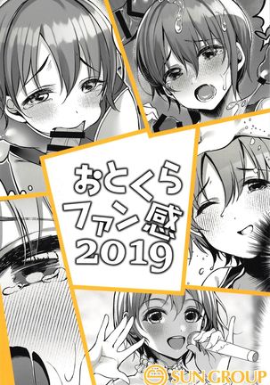 Otokura Fan Kan 2019 Page #23