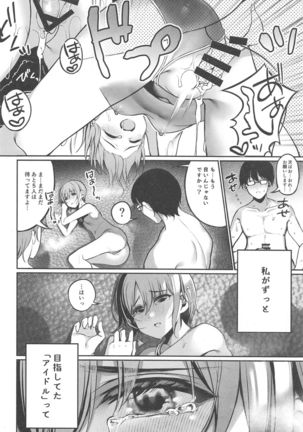 Otokura Fan Kan 2019 Page #18